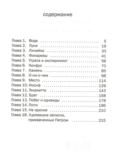 Мистер нефть, друг - фото 2