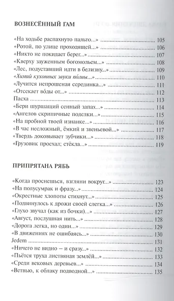 Алексей Порвин. Стихотворения - фото 5
