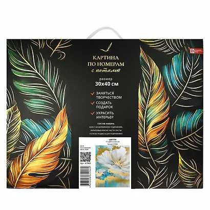 Картина по номерам с поталью "Цветок" 30х40 см - фото 3