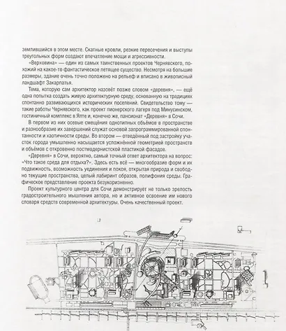 Илья Чернявский - фото 7