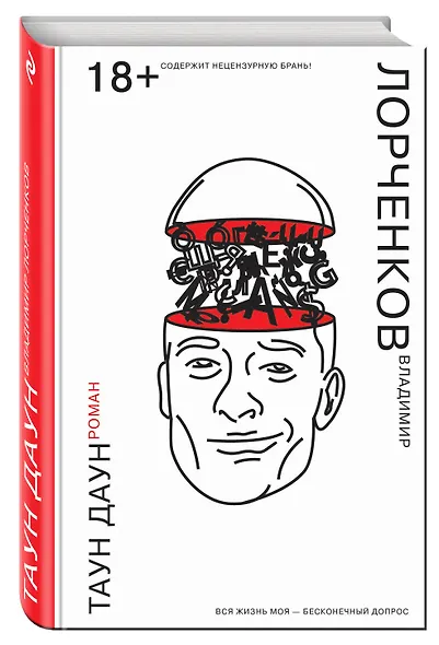 Таун Даун - фото 3