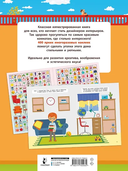 Твой дом - фото 2