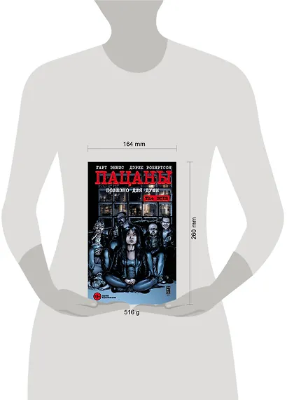 The Boys: Пацаны. Том 3. Полезно для души - фото 4