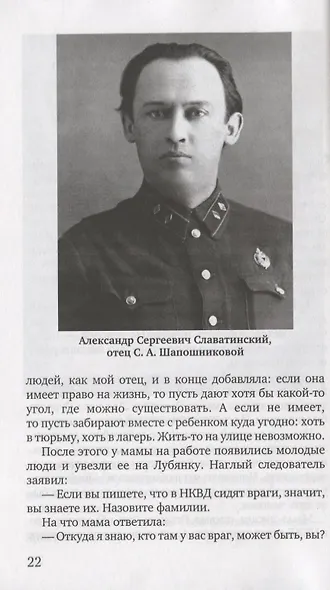 О настоящей любви. Рассказы и стихи домашней хозяйки - фото 5