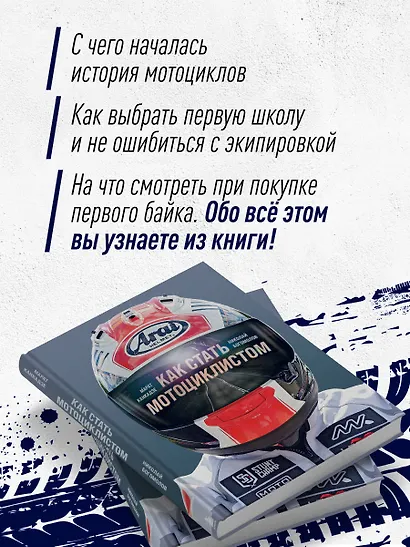 Как стать мотоциклистом - фото 5