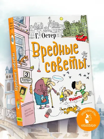 Вредные советы - фото 4