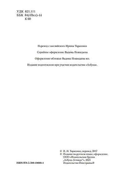 Женщина в белом - фото 9