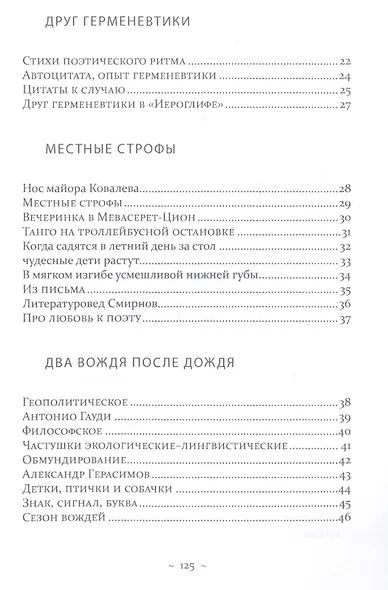Опечатки слов, губ. Стихи__графика - фото 3