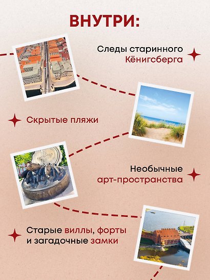Секретные места Калининграда. Необычные локации города, о которых никто не знает - фото 6