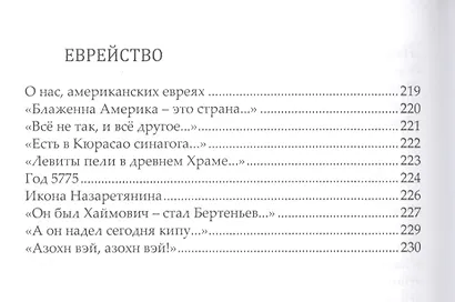 Рваное облако. Стихотворения - фото 9
