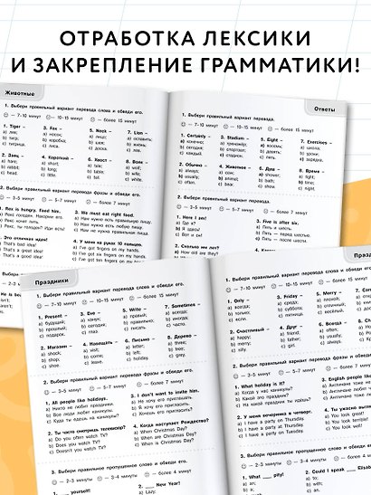 3000 тестов по английскому языку. 3 класс - фото 4