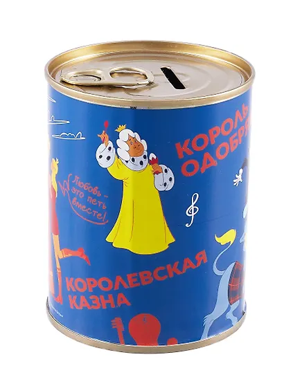 Союзмультфильм Копилка Бочка Бременские музыканты (металл) (8х10) - фото 4