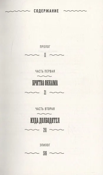 Непосредственный человек - фото 2