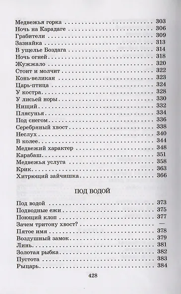 Лесные тайнички - фото 8