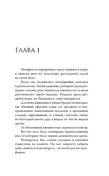 Шёпот наших душ - фото 4