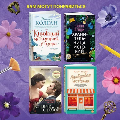 Книга начал - фото 11