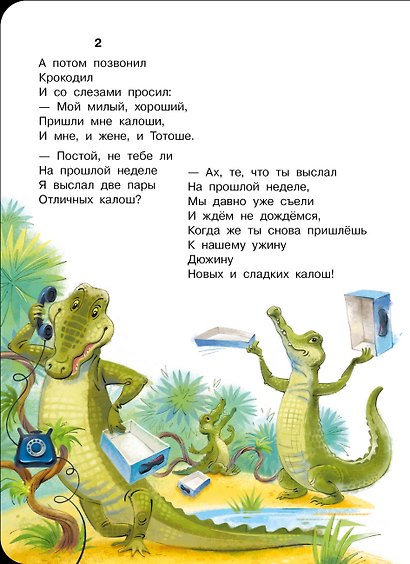 Телефон - фото 4