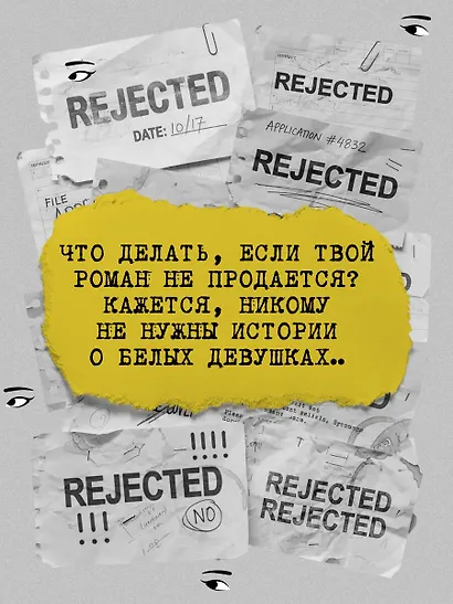 Йеллоуфейс - фото 6