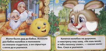 Колобок. - фото 2