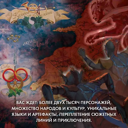 Колесо Времени. Книга 13. Башни Полуночи - фото 7