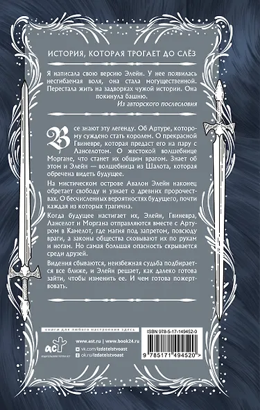 Очарованная призраками - фото 2