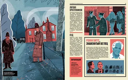 Знаменитые ограбления - фото 5