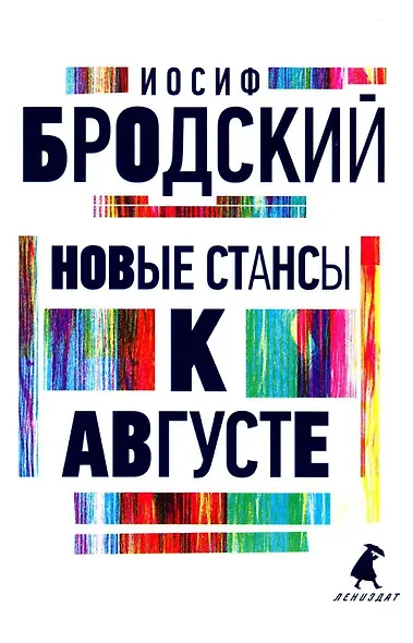 Комплект Иосиф Бродский. Все стихотворения (6 книг) - фото 3