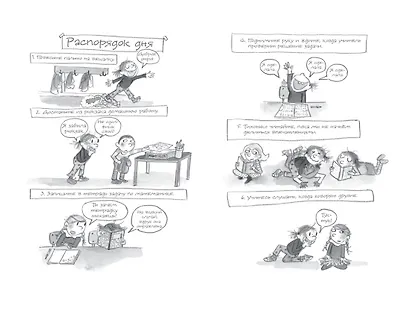 Дори витает в облаках - фото 5