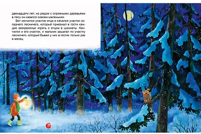 10 сказок. Новогодние сказки - фото 5
