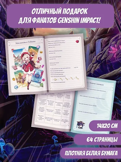 Дневник Путешественника - фото 4