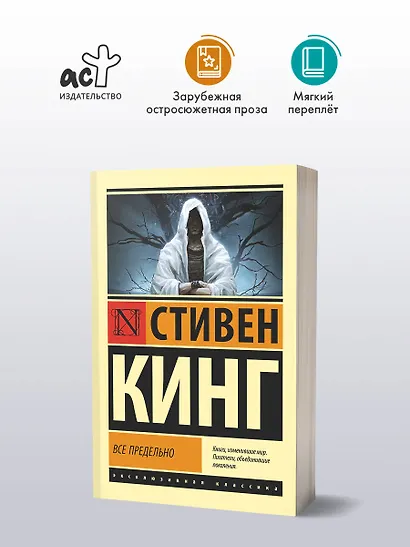 Все предельно - фото 3