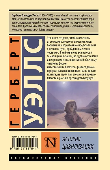 История цивилизации - фото 2
