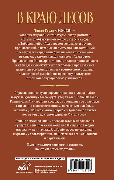 В краю лесов - фото 2