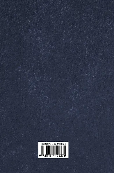 Полное собрание сочинений в одном томе - фото 2