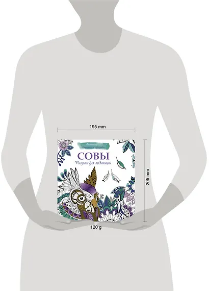 Рисунки для медитаций. Совы - фото 3