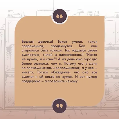 Ее последний герой - фото 6