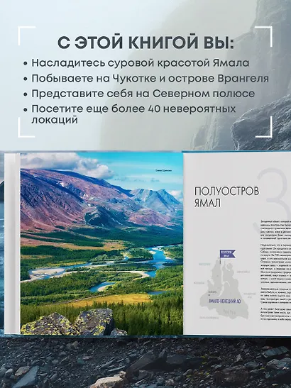 На краю Земли. Самые труднодоступные места России глазами фотографов-путешественников NPT - фото 6