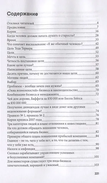 Как обычному человеку со средней зарплатой успеть в течение жизни стать миллионером? - фото 2