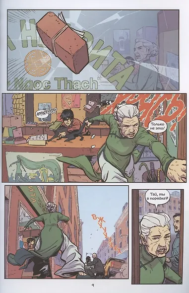 Зеленый Фонарь. Наследие - фото 4