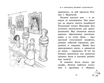 Вечеринка принцесс - фото 7