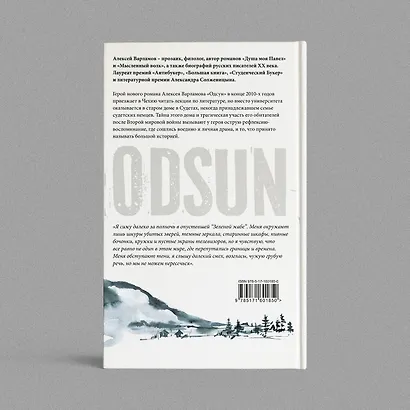 Одсун - фото 9