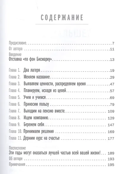 55+: Полезные советы для нескучной жизни на пенсии - фото 2