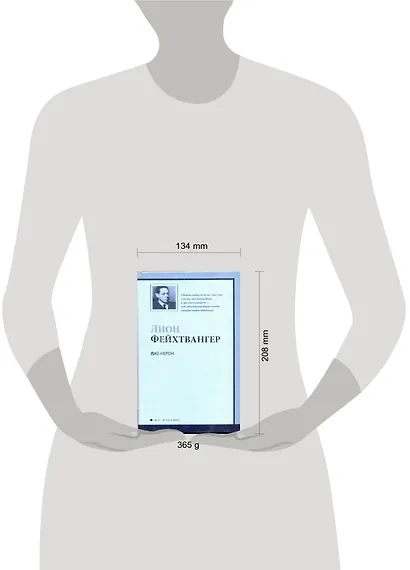 Лже-Нерон : роман - фото 2