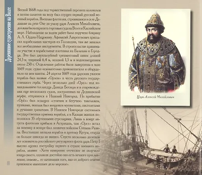 Ах, что такое движется там по реке… - фото 6