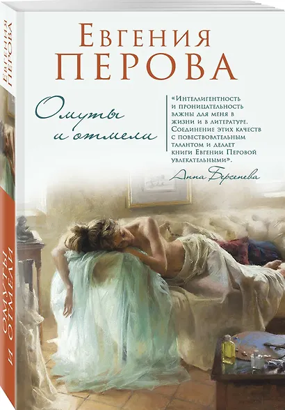 Омуты и отмели - фото 3