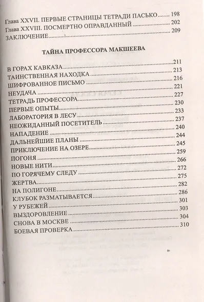 Серая скала - фото 3