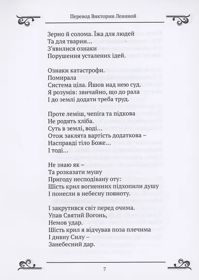 Монада - фото 7