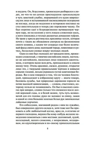 Женский портрет - фото 13