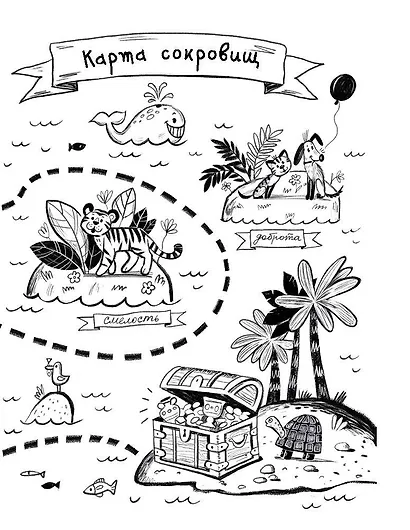 Мои полезные эмоции. Как перестать беспокоиться - фото 8