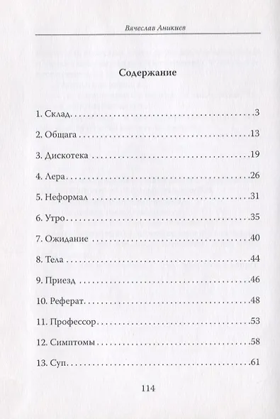 Мера - фото 2